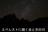 everest
