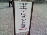 土プレゼント